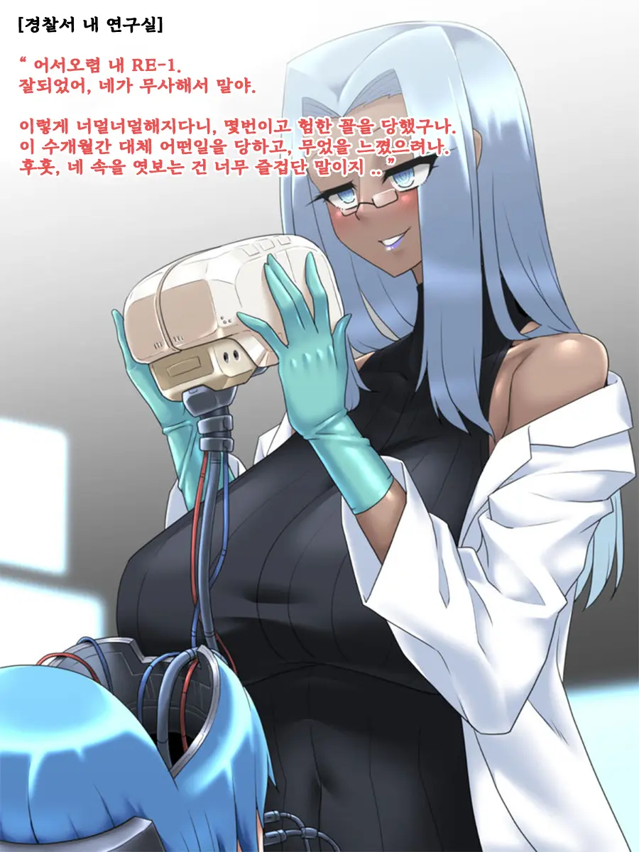 Mirai Omawari-San 2 | 미래의 경관님 2